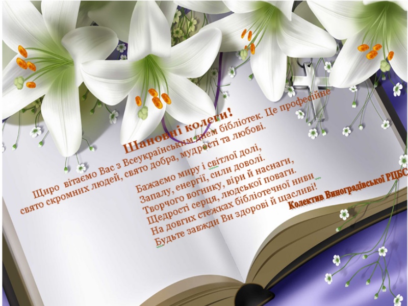 PSD исходник - Books and lily psd.